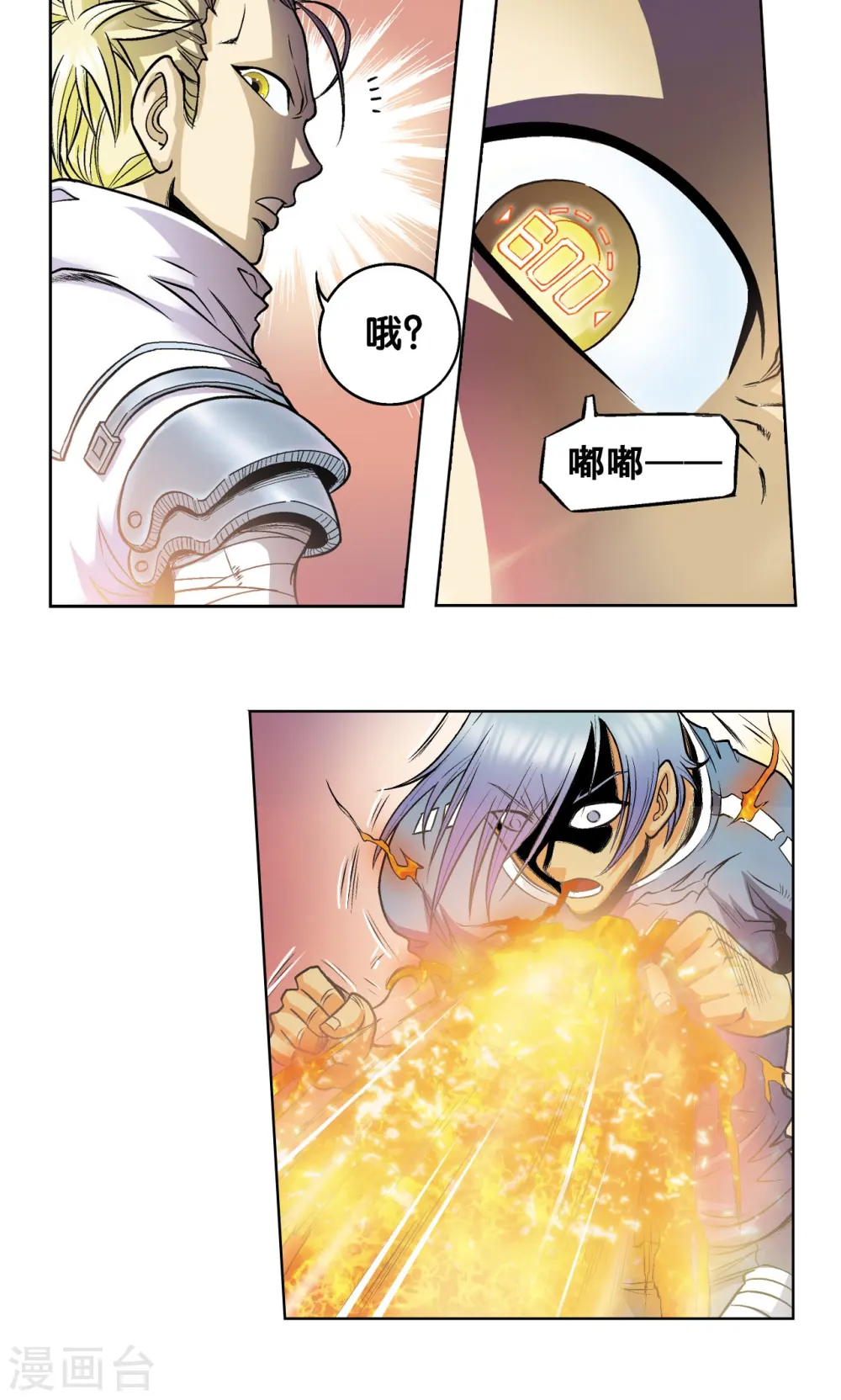 第54话 渣的愤怒30
