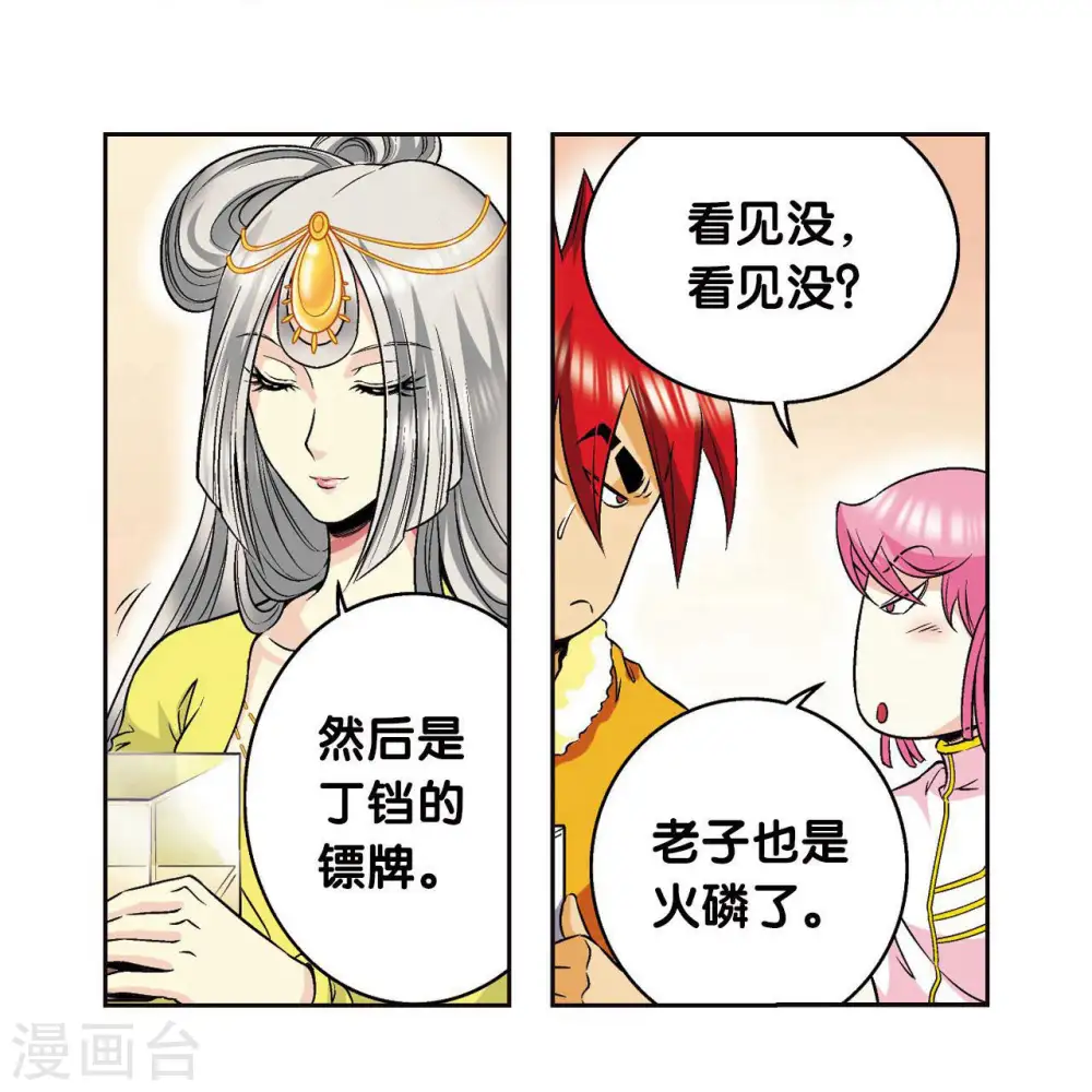 第90话 学园诡事4