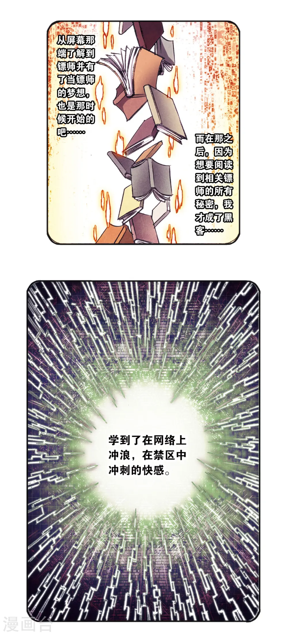 第206话2 73%！11