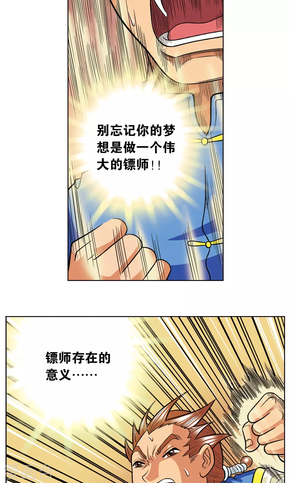 第12话 一个对八十个16