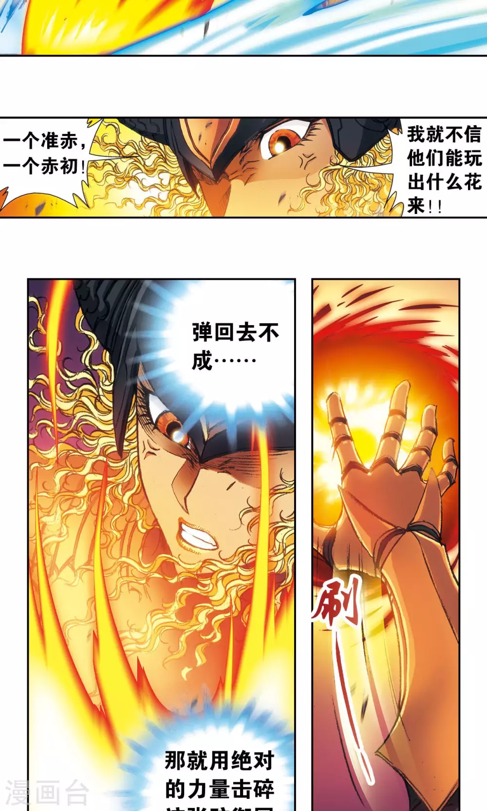 第155话 绝对防御VS绝对力量21