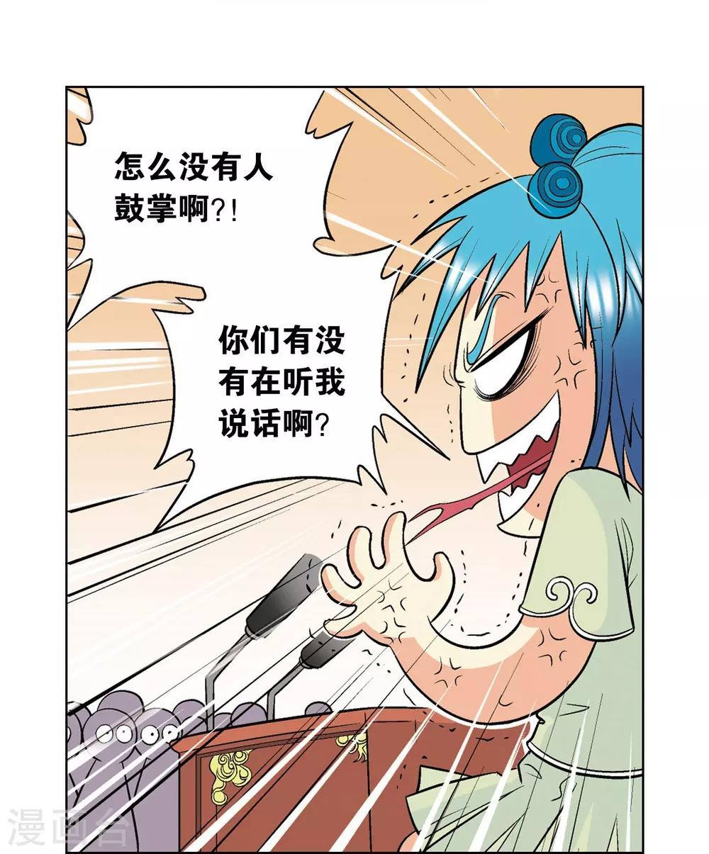 第21话 帕罗尼8