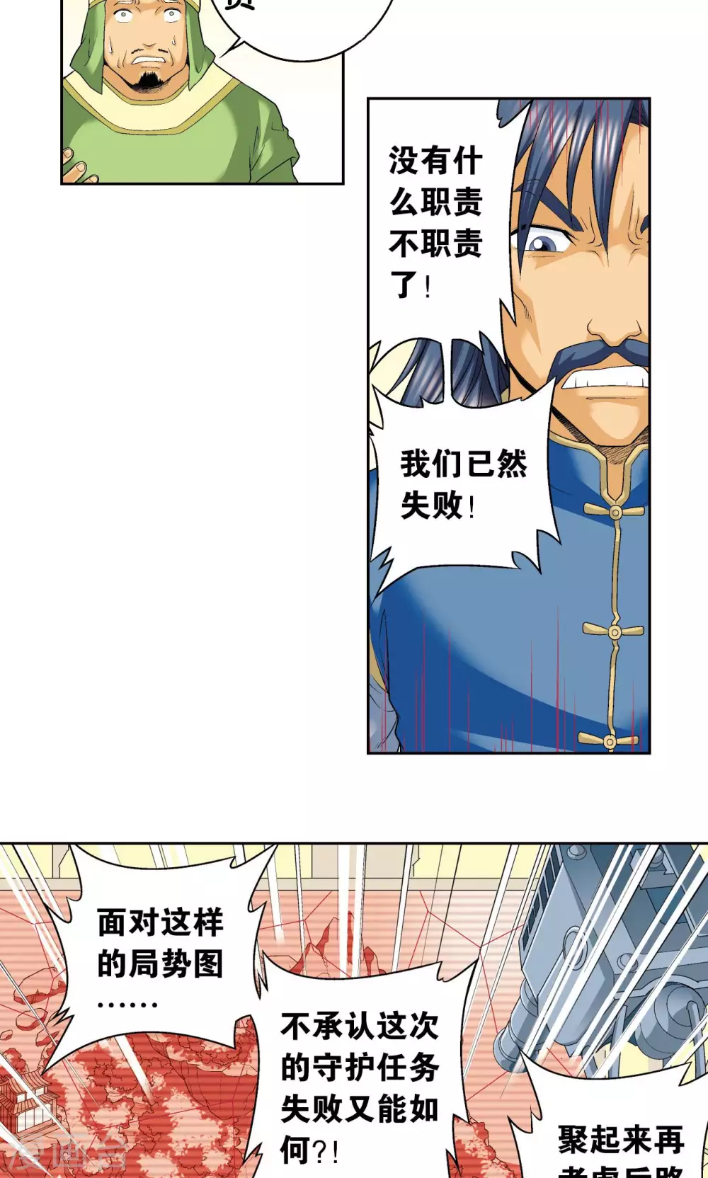 第114话 三大家族的反击4