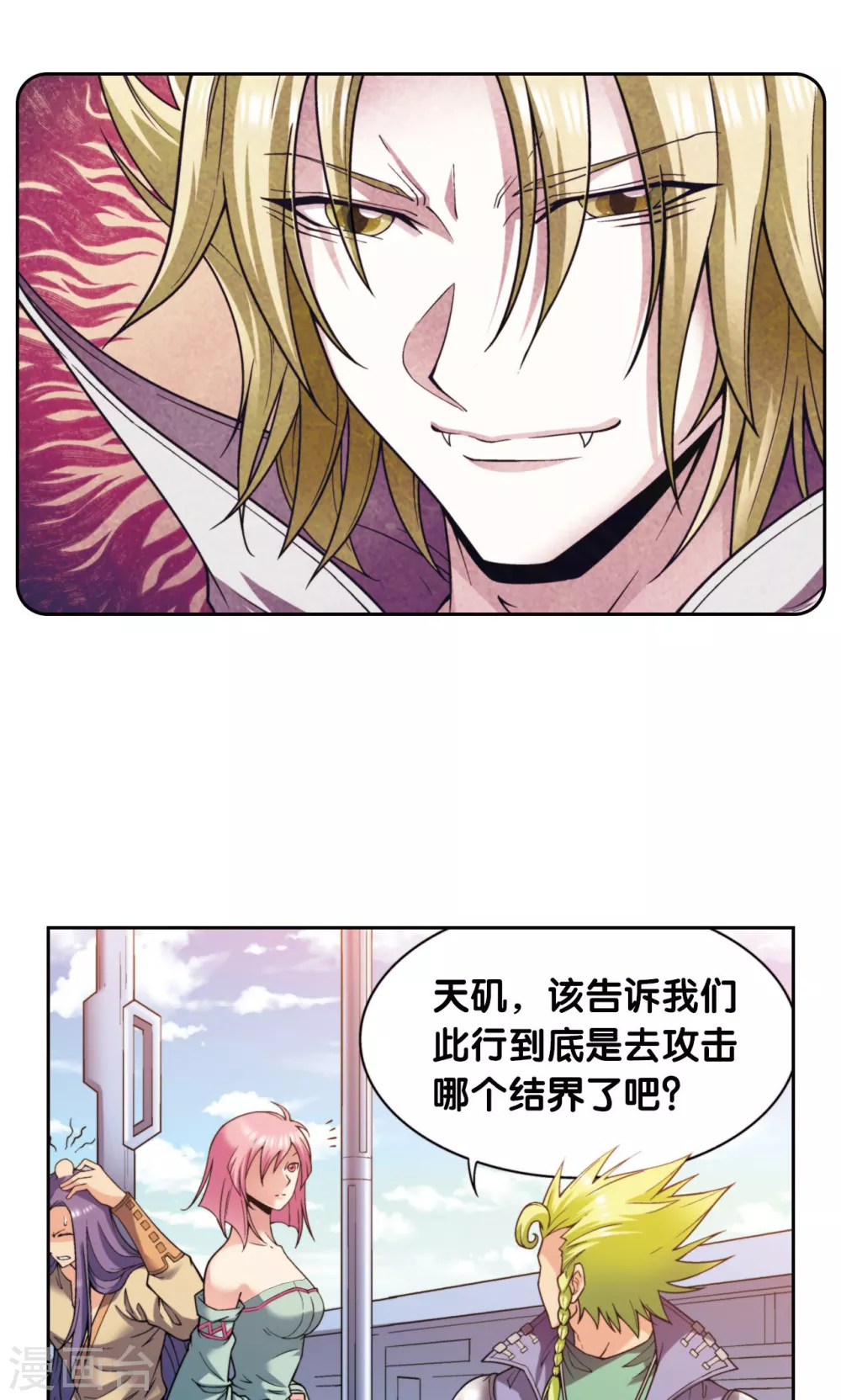 第134话 空贼队&amp;小屁孩队16