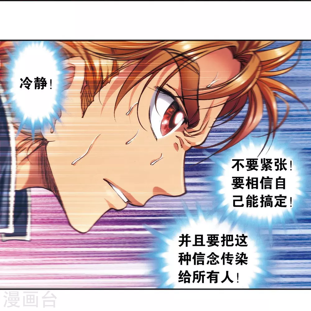 第162话 撬动支点的人27