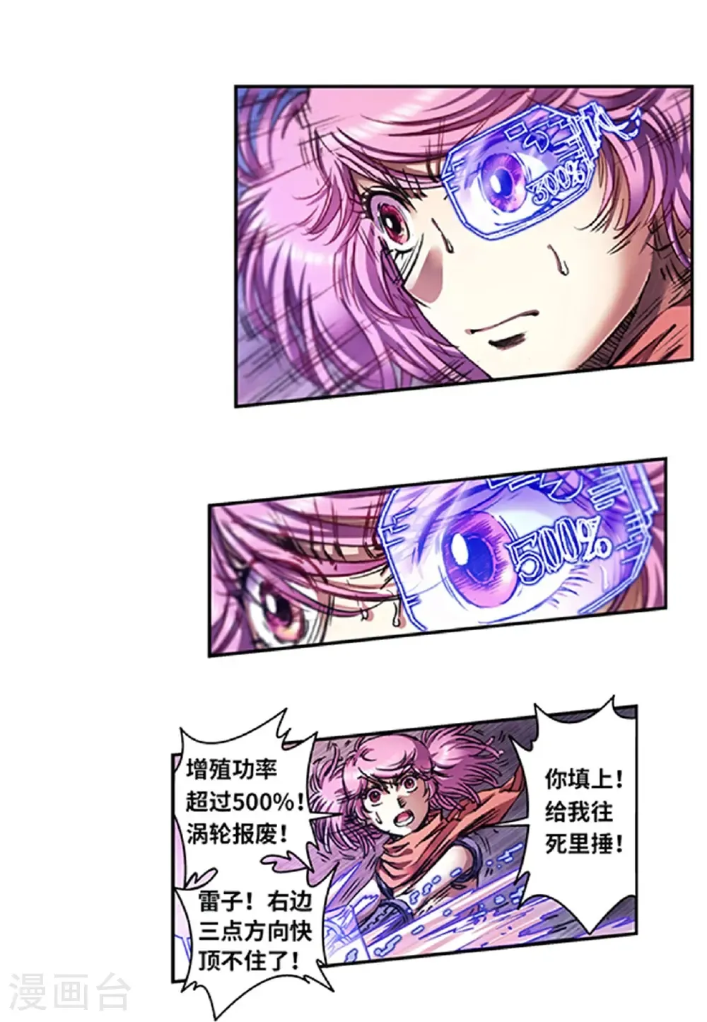 第270话1 切割杀阵3
