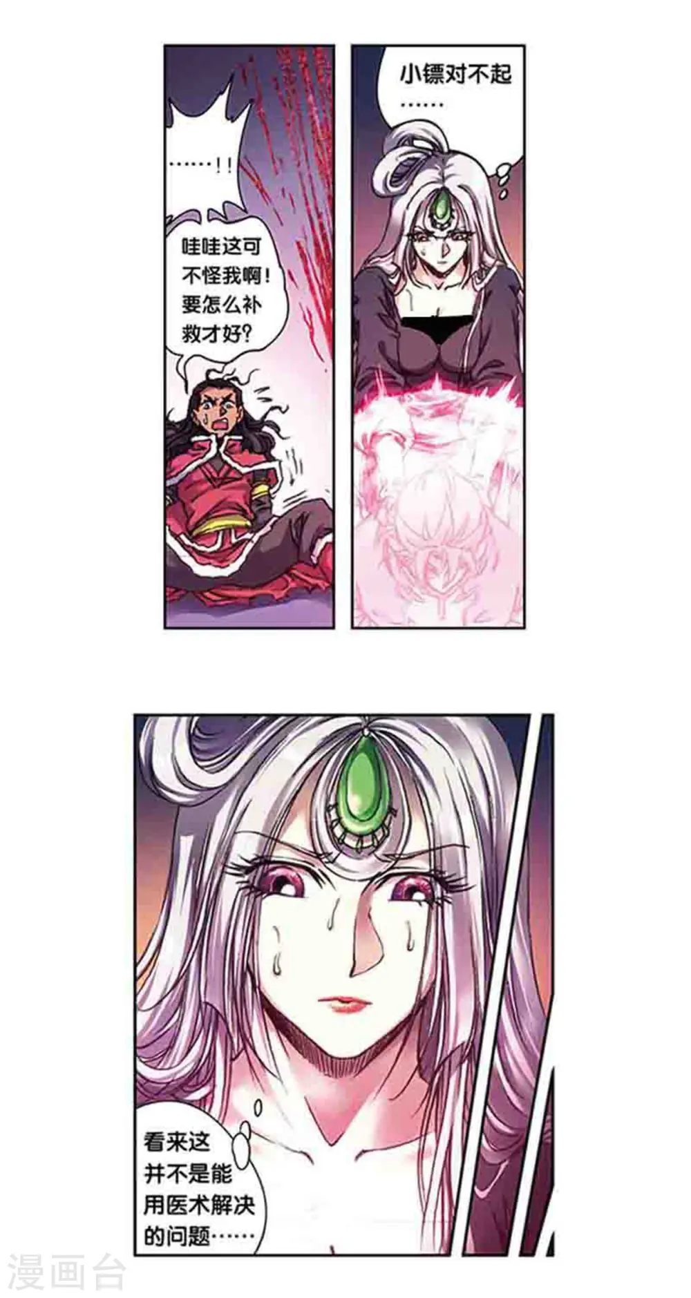第220话1 巨虫来袭11