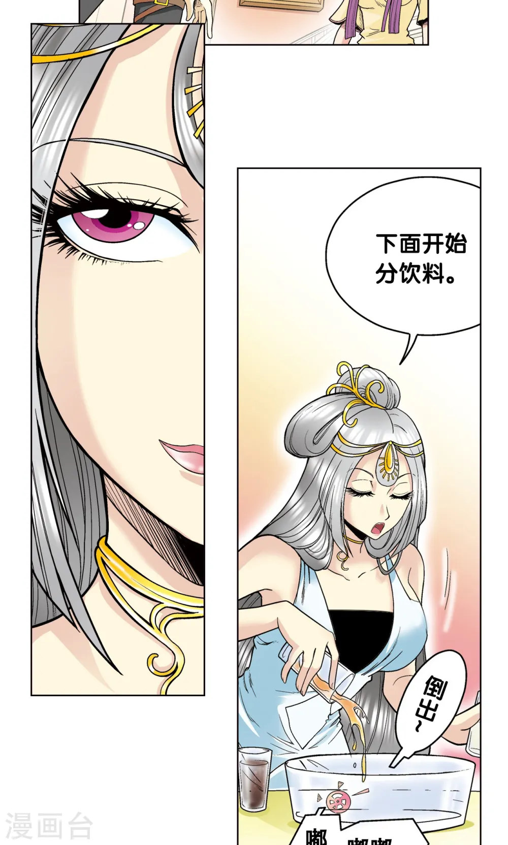 第33话 能量45