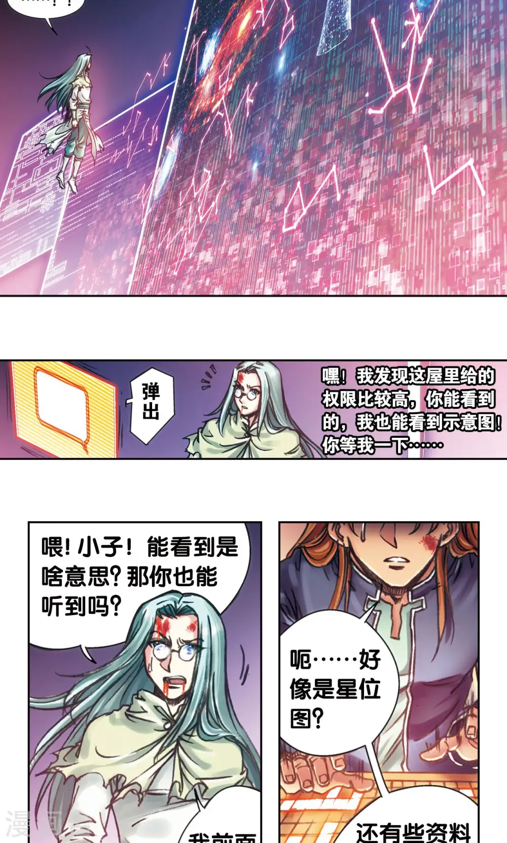 第194话 两个小人物的蝴蝶效应9