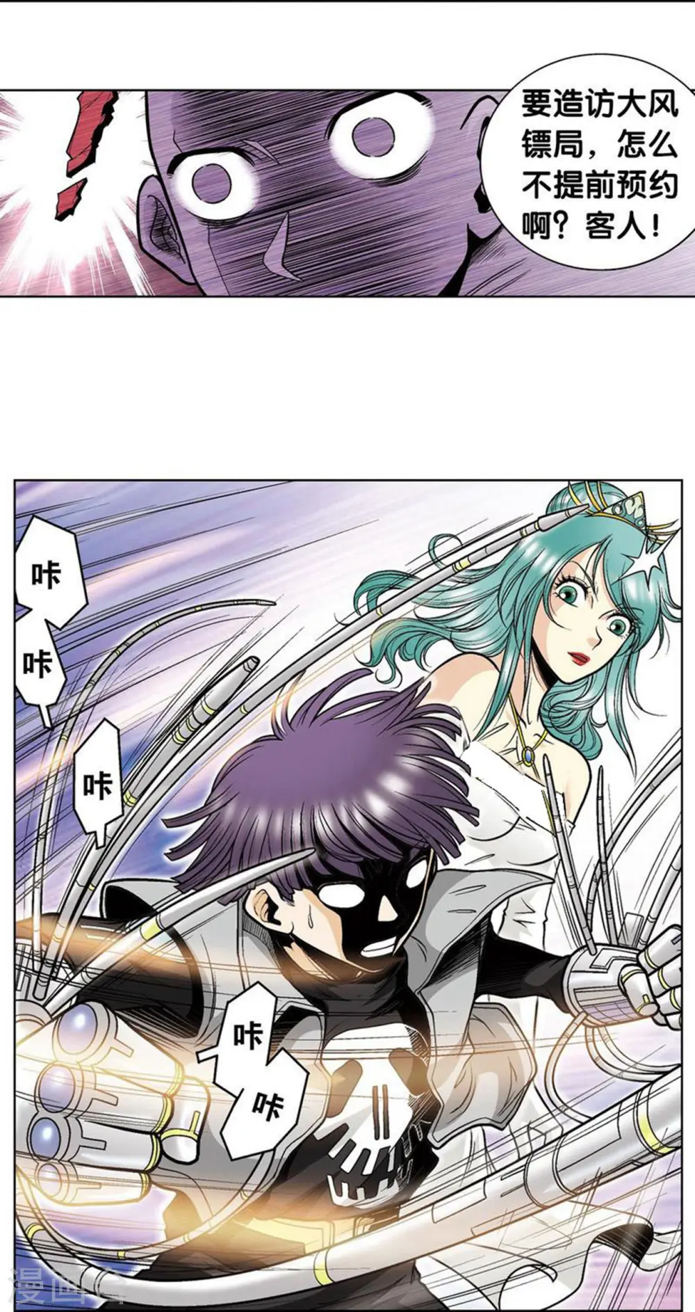 第36话 三扇门9