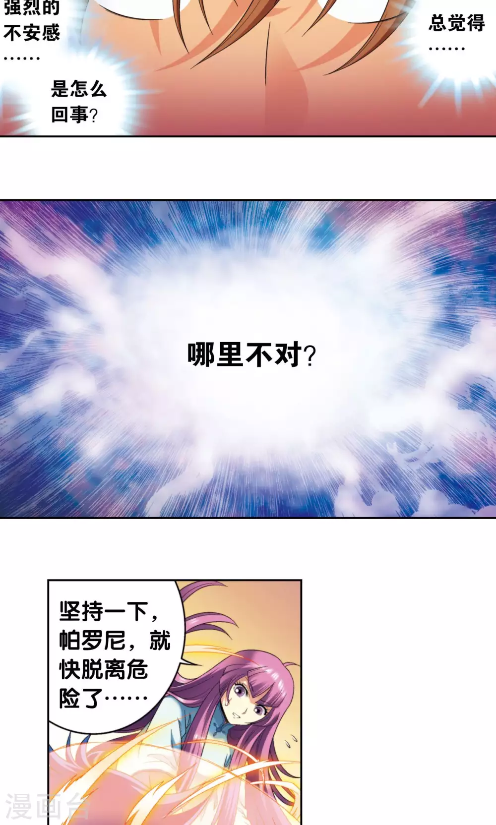 第130话 香气35