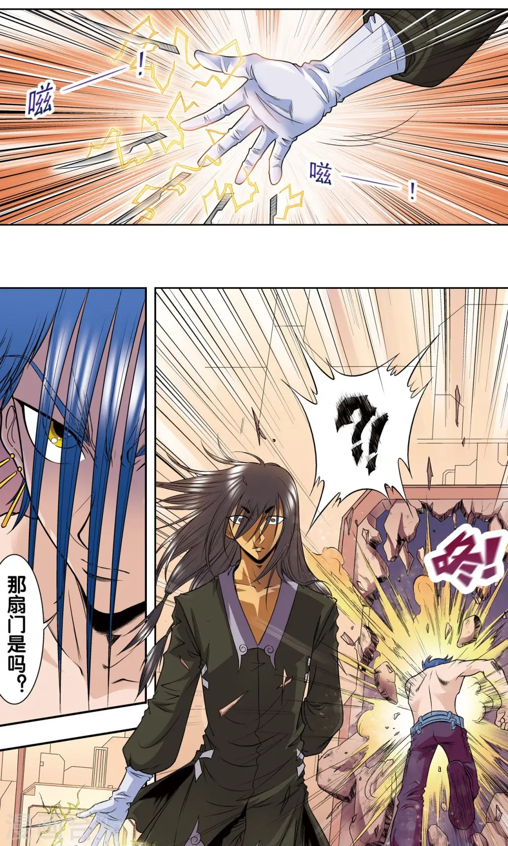 第54话 渣的愤怒12