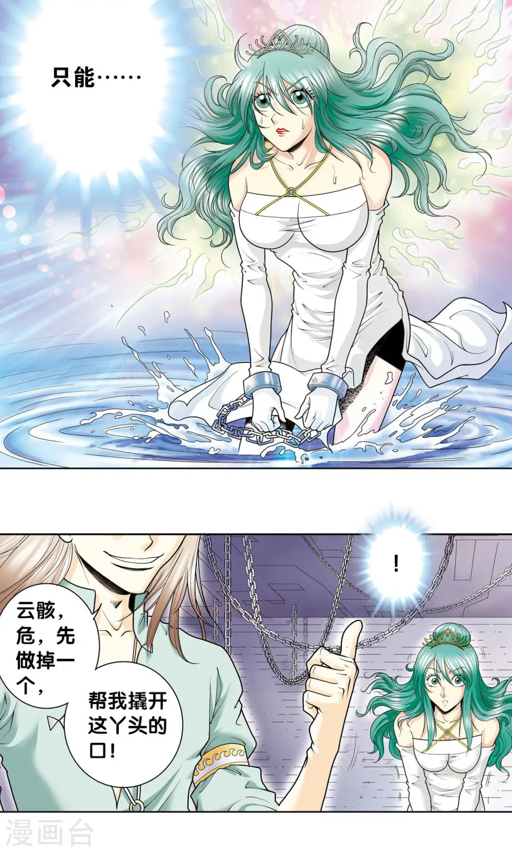 第62话 秘密中的绝密42