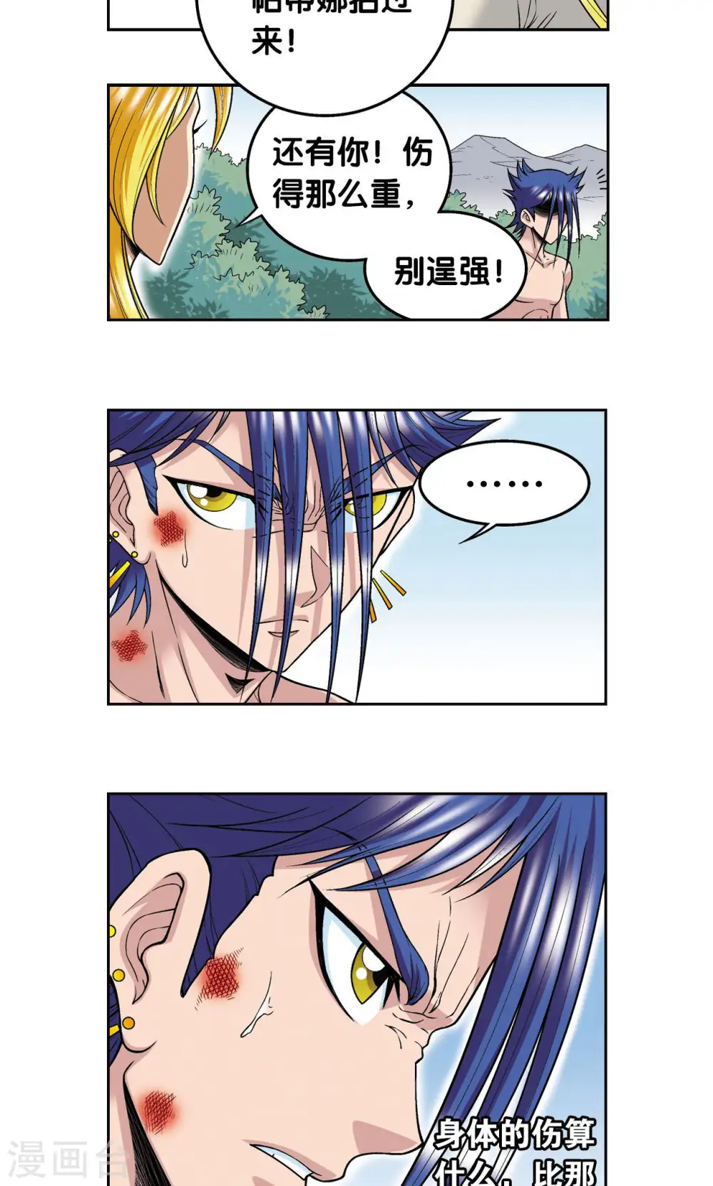 第79话 消逝的花34
