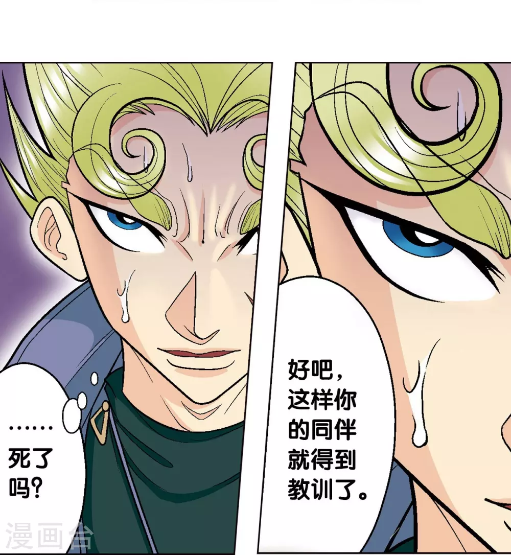 第14话 强援9