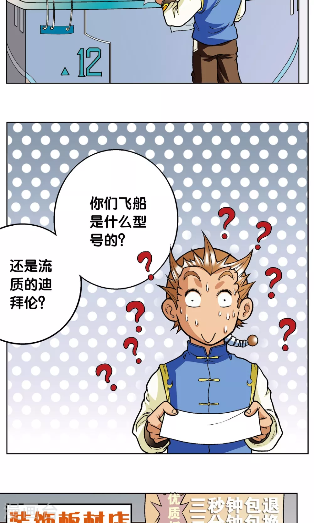 第8话 大风镖局的第一镖13
