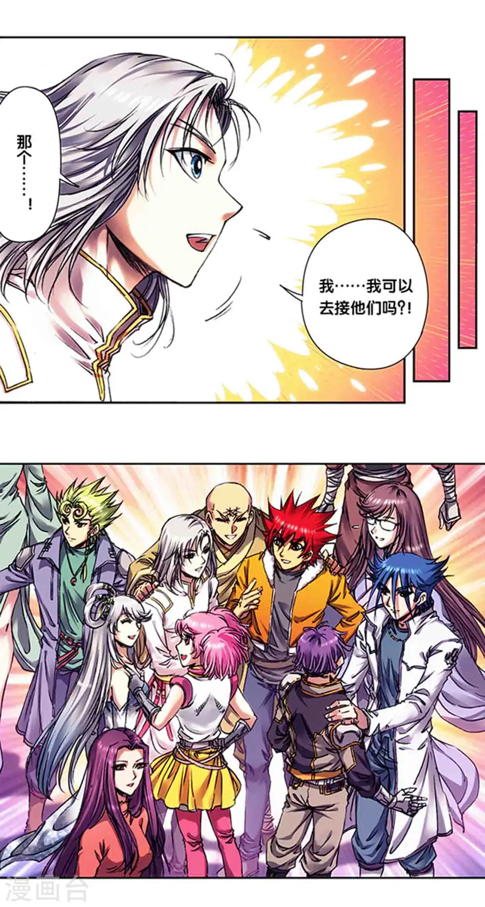 第232话2 风愚的决断7