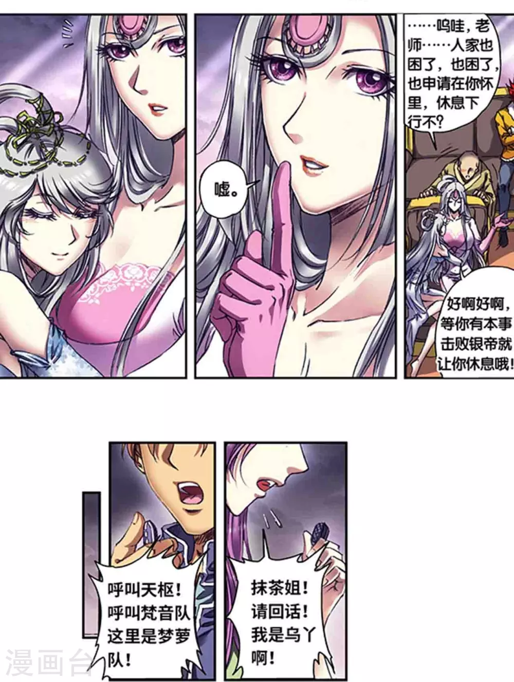 第261话1 山壁中8