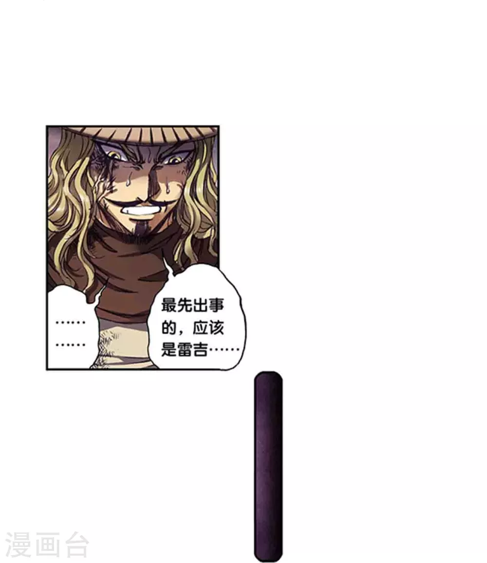 第262话1 逃脱者14