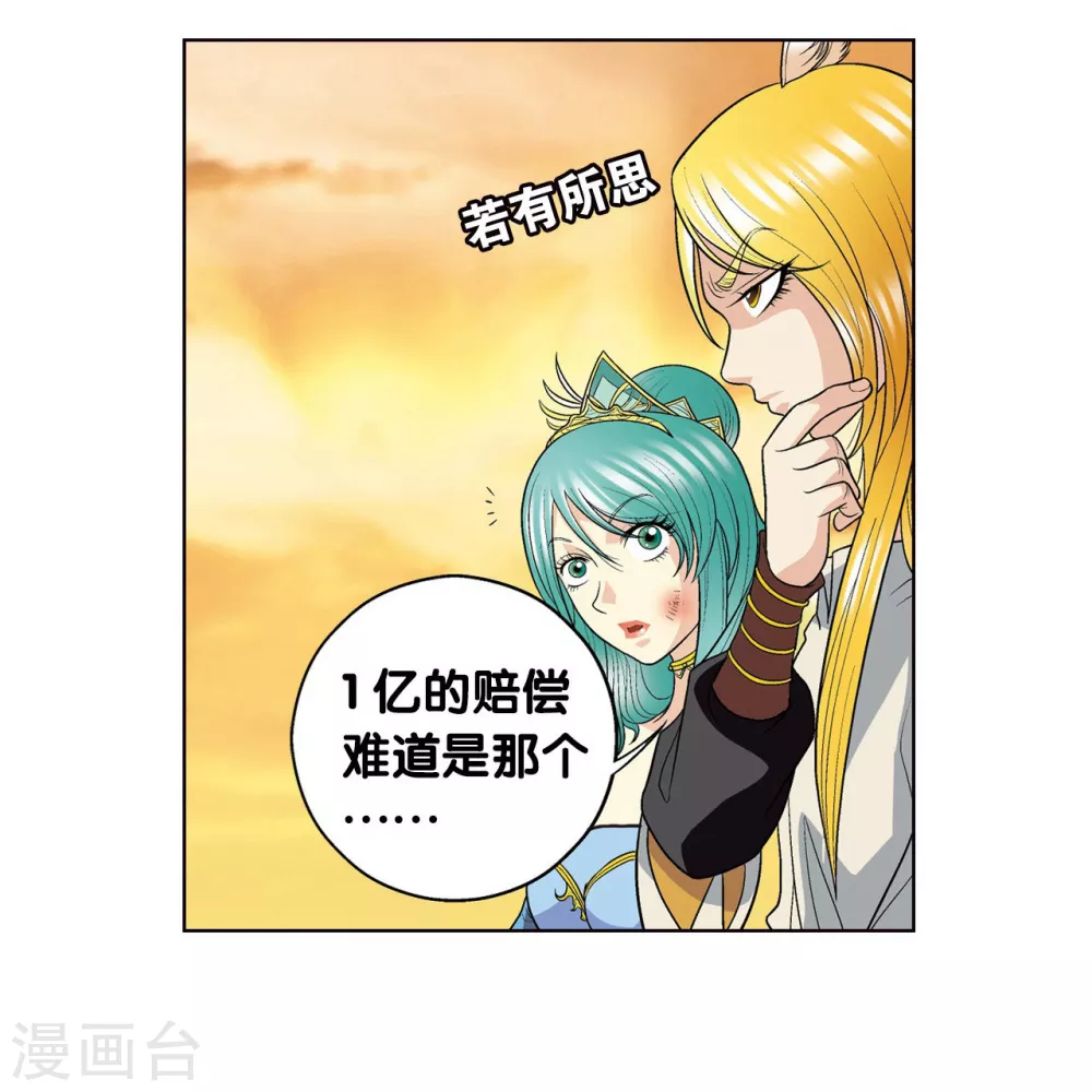 第15话 A和S！68