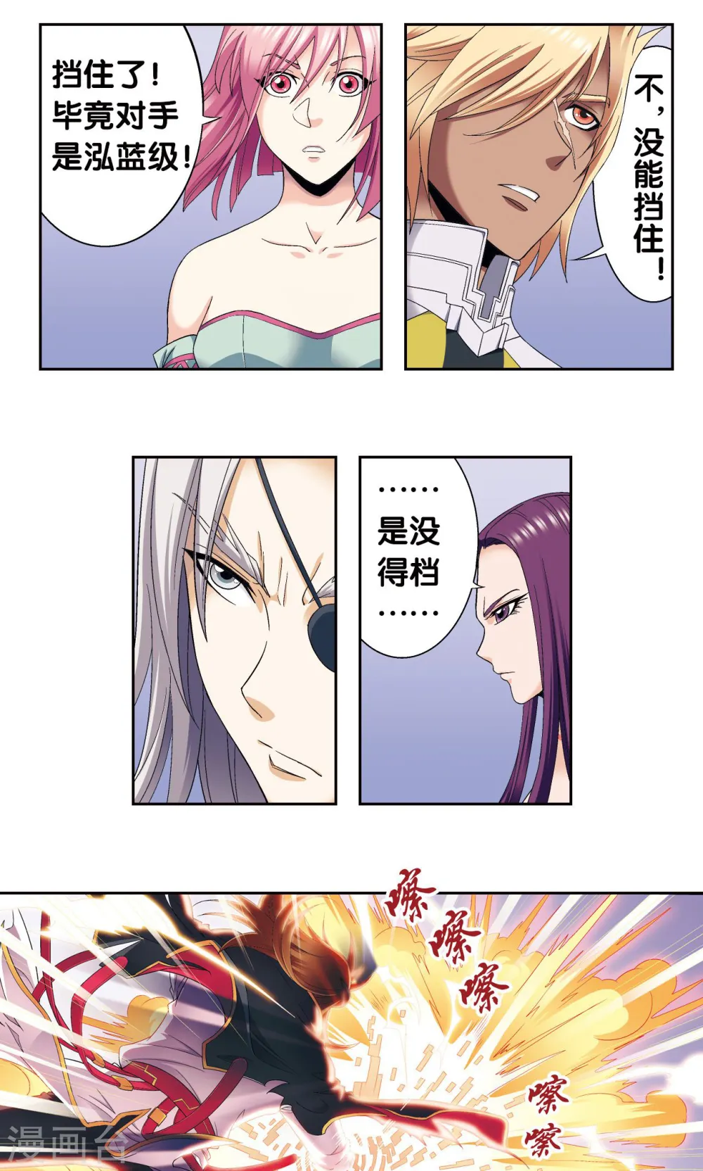 第111话 牢笼中的军团33