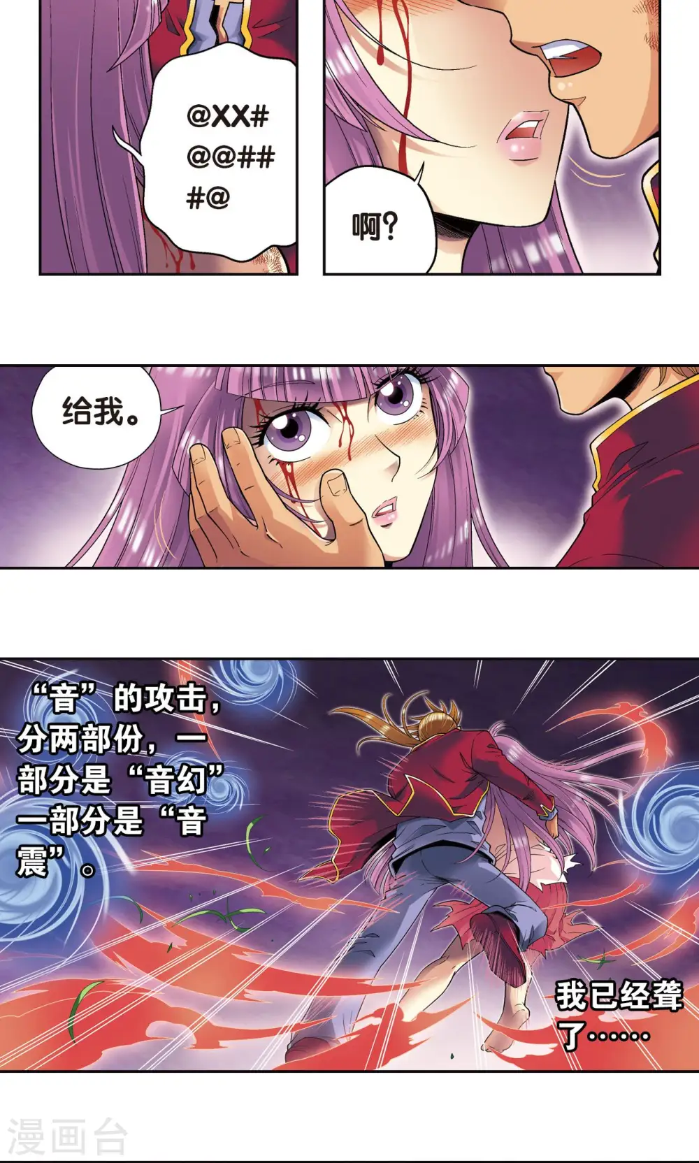 第97话 无声胜有声30
