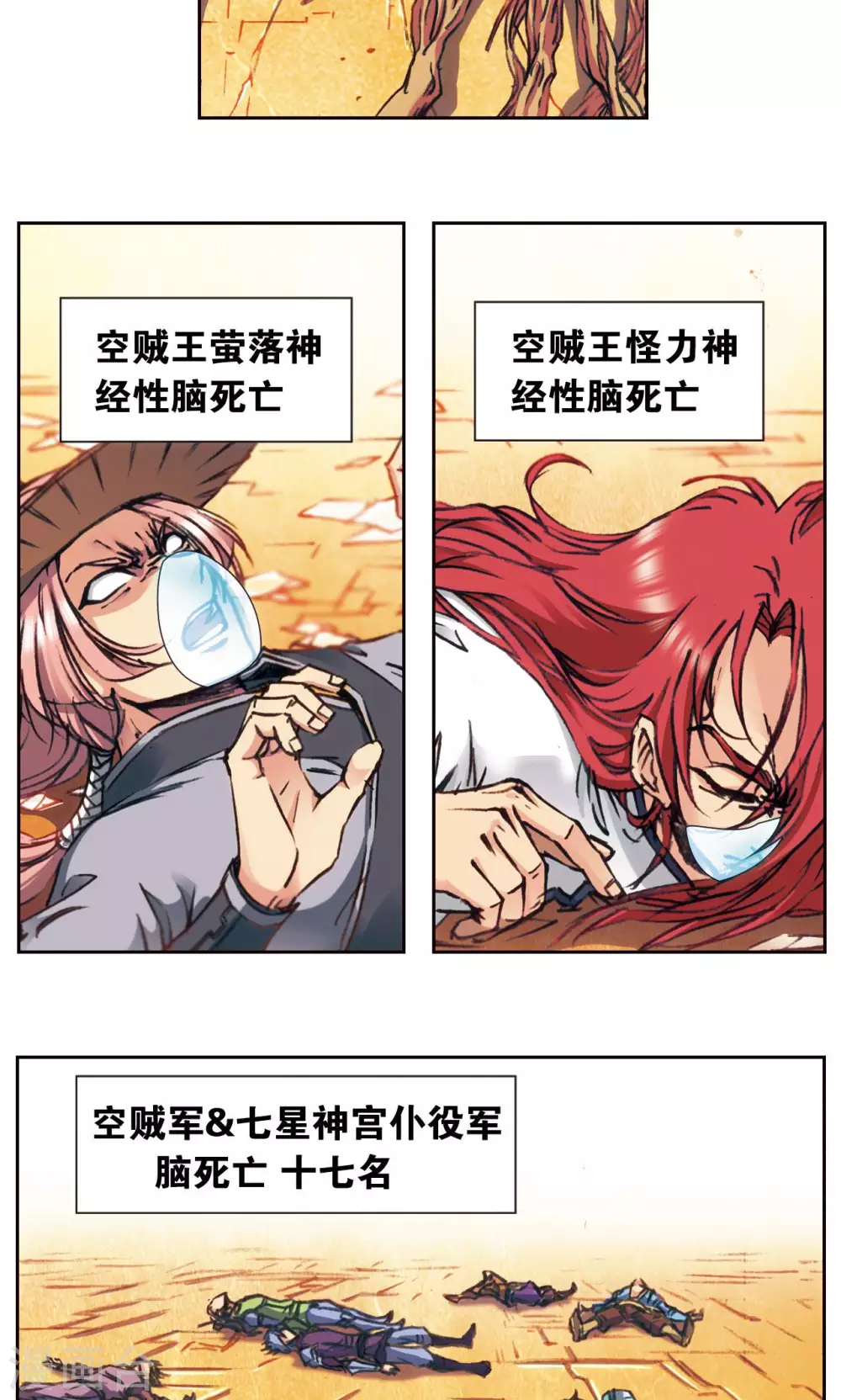 第171话 战斗后的残局4