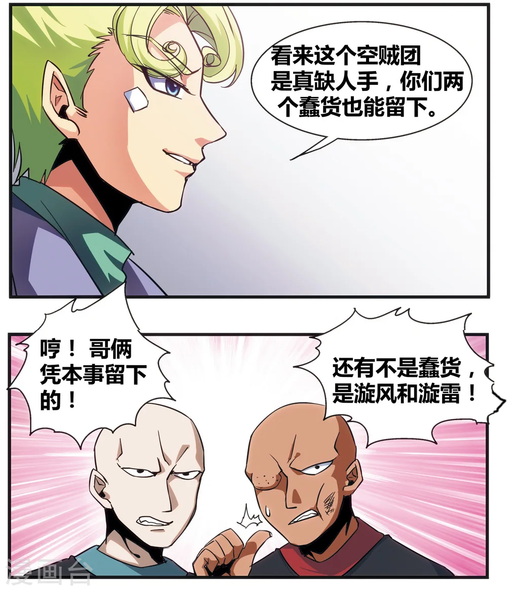 外传第3话32