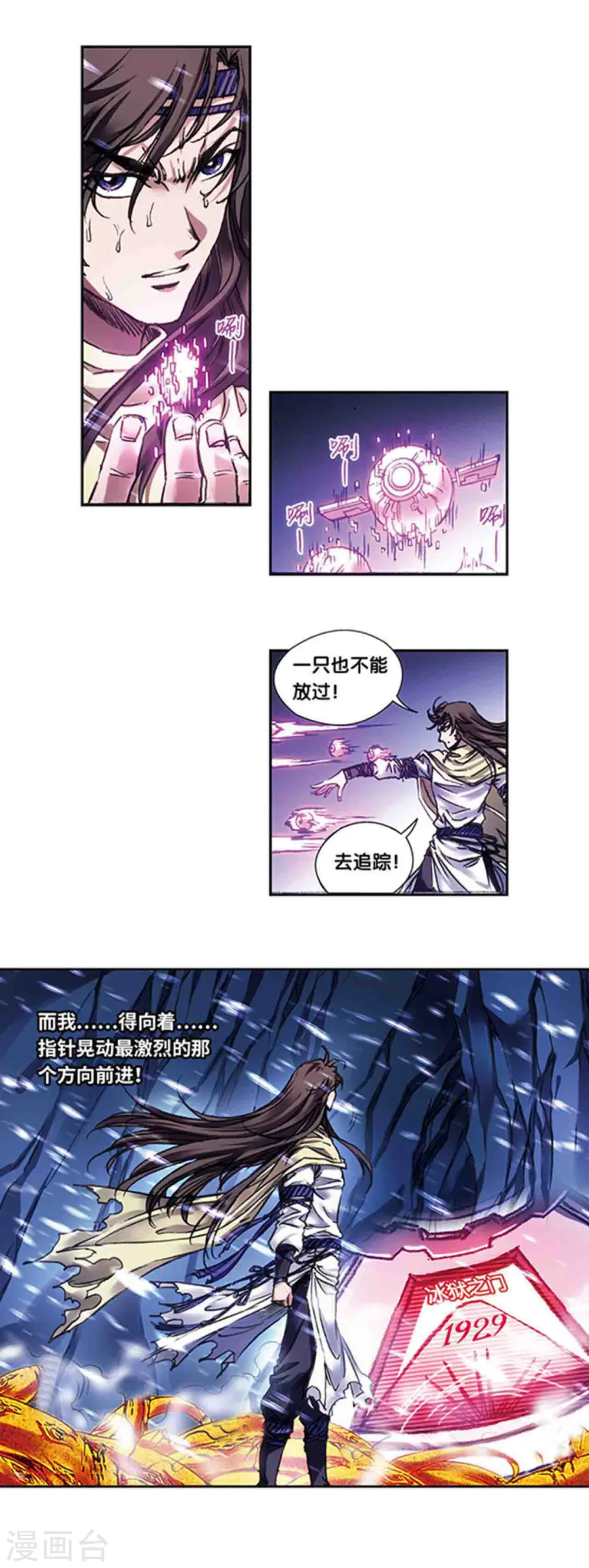 第225话2 冰川深处12