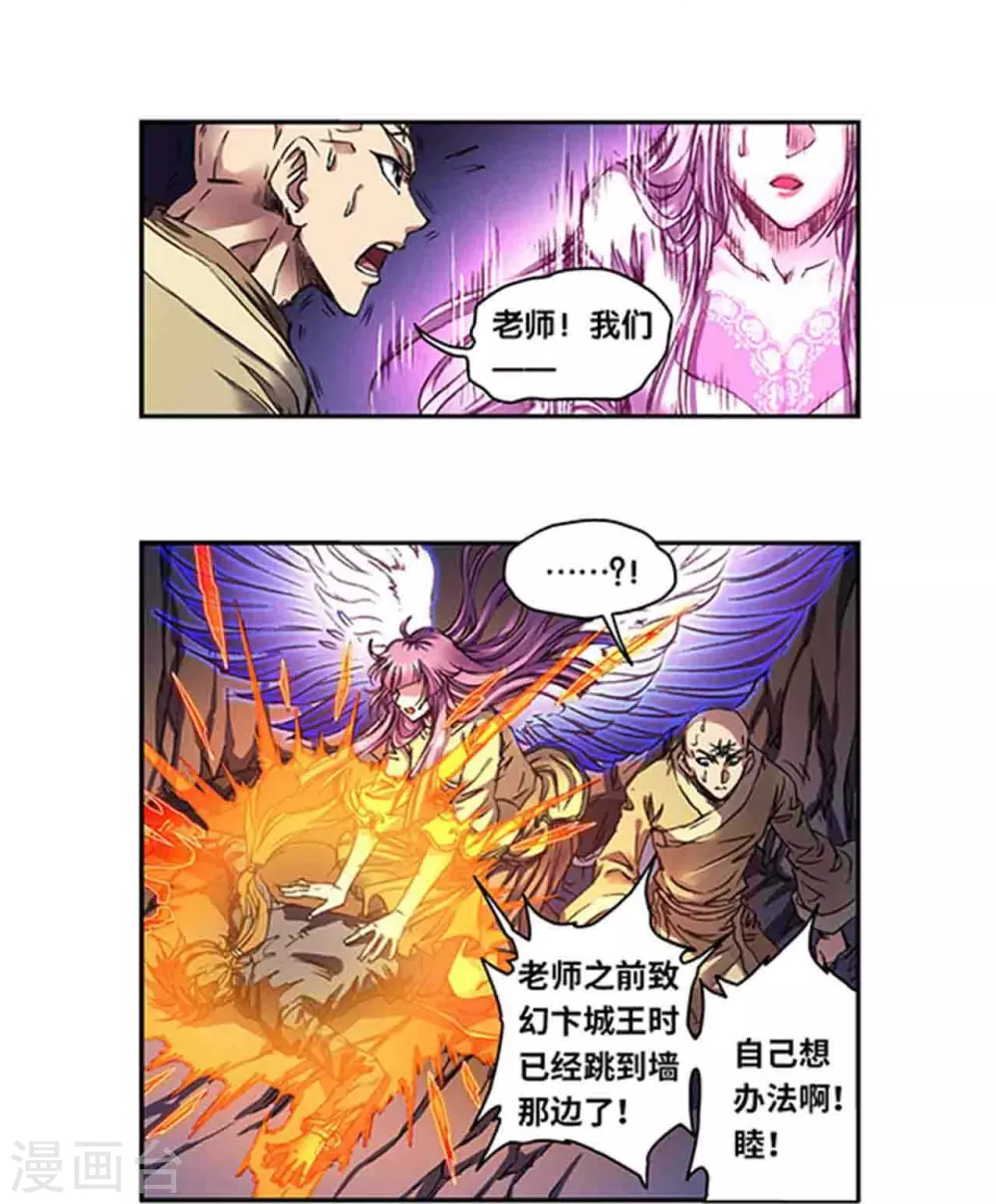 第262话2 逃脱者22
