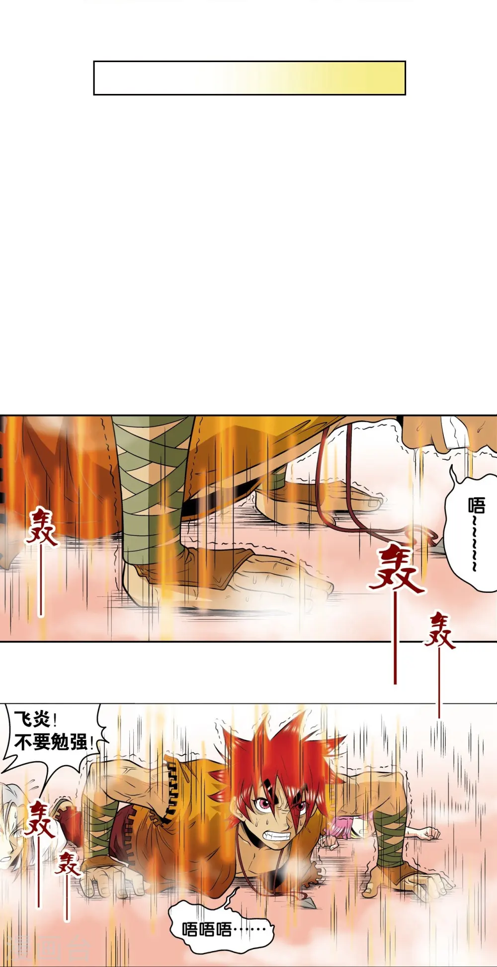 第37话 重力室26