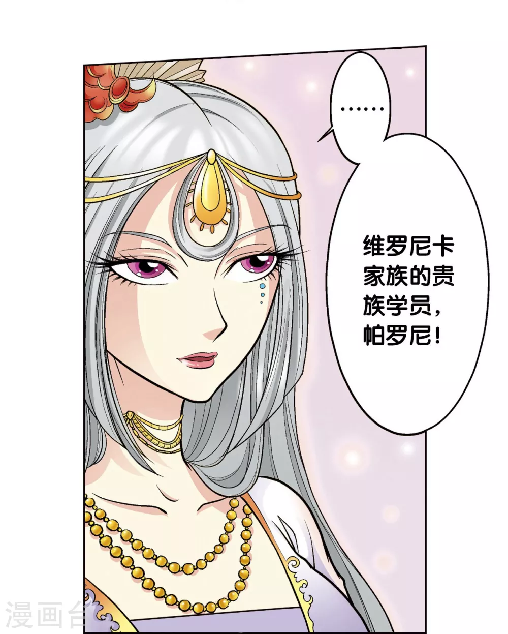 第21话 帕罗尼67