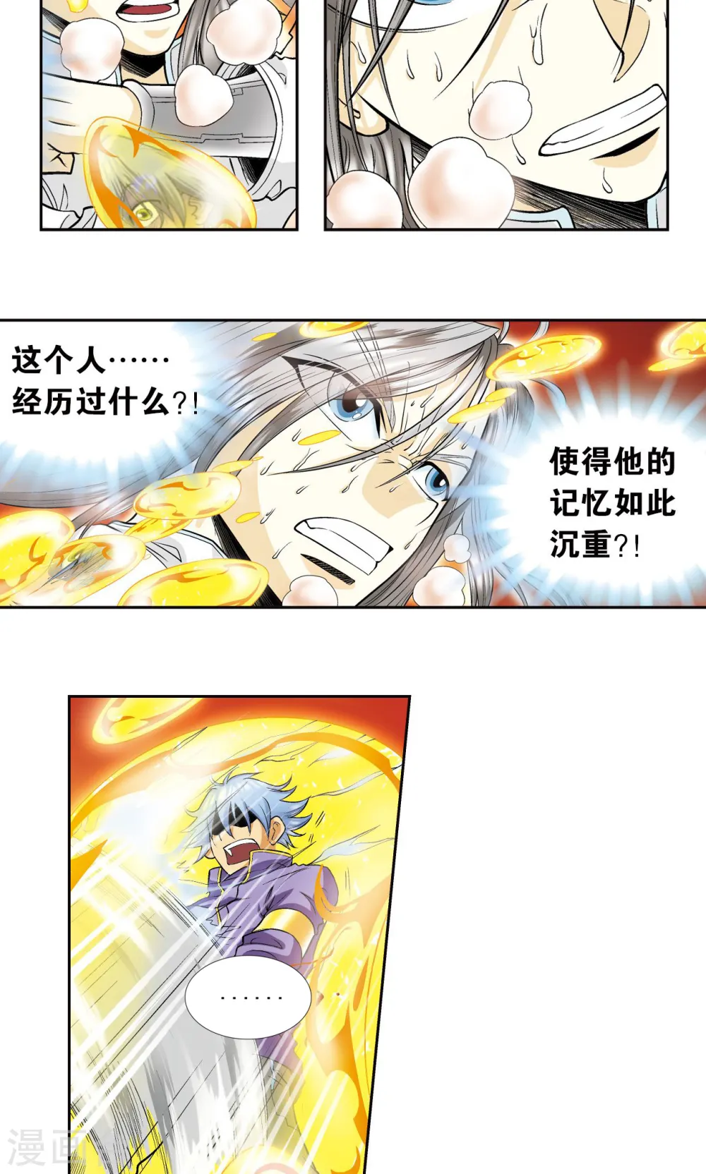 第68话 幻境出口2