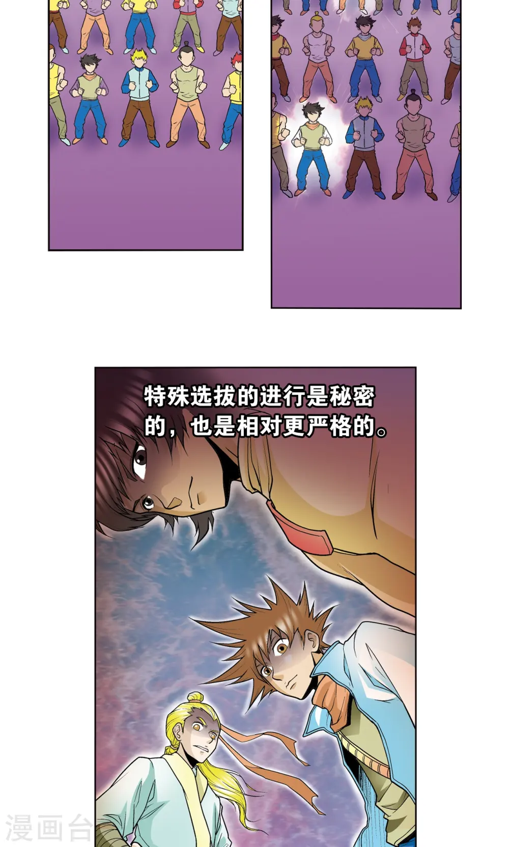 第33话 能量3
