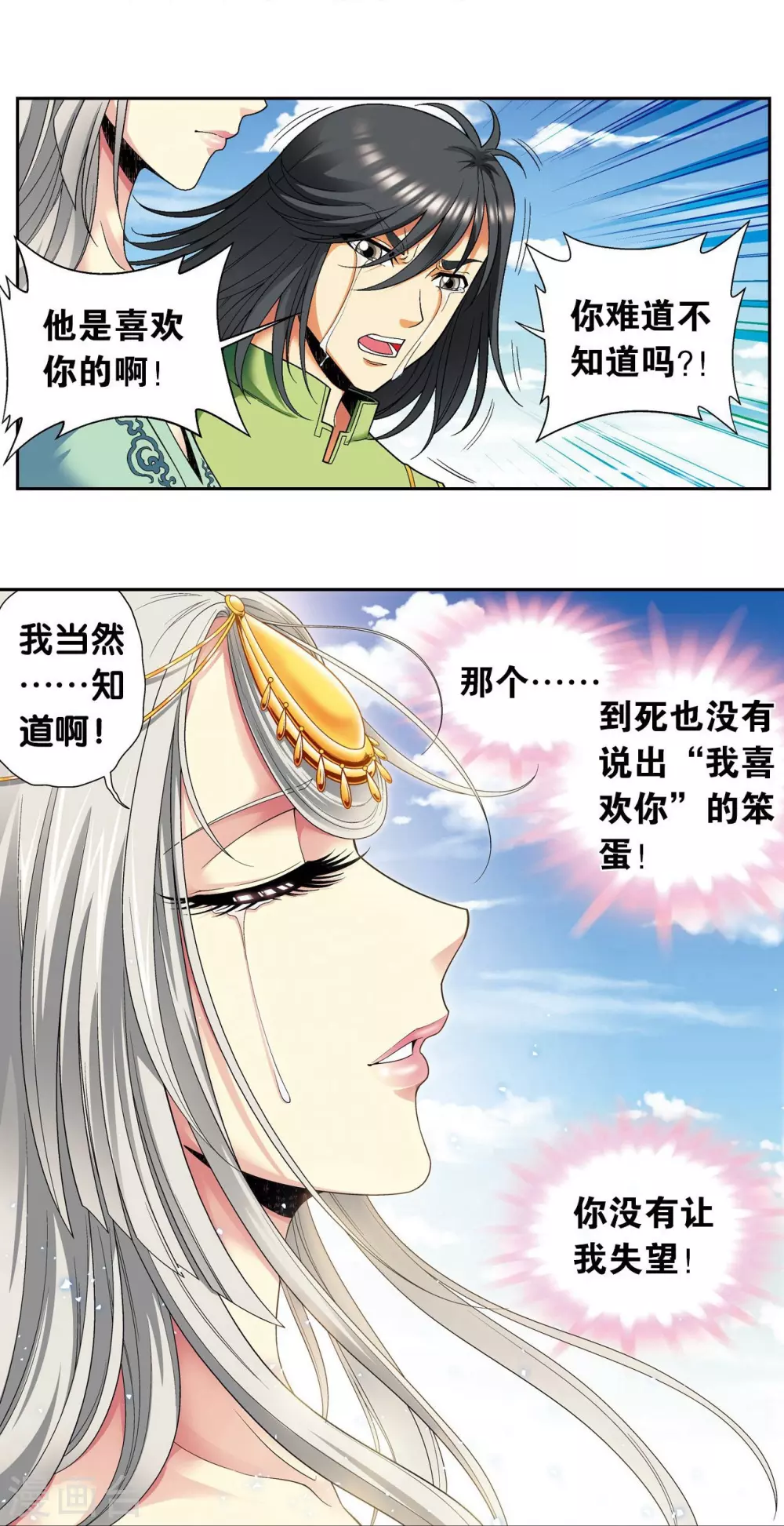 第104话 狩猎赤金31