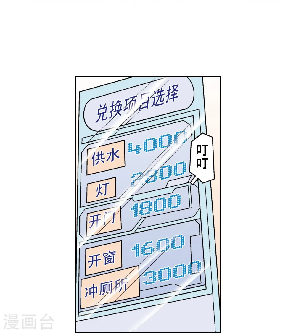 第35话 蜂鸟和雨燕37