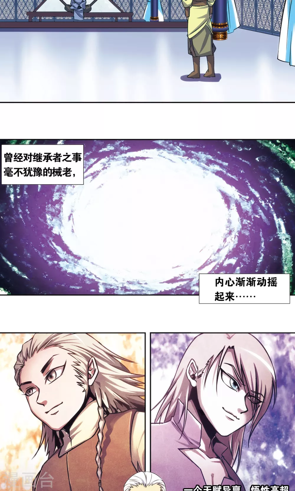 青仙外传418