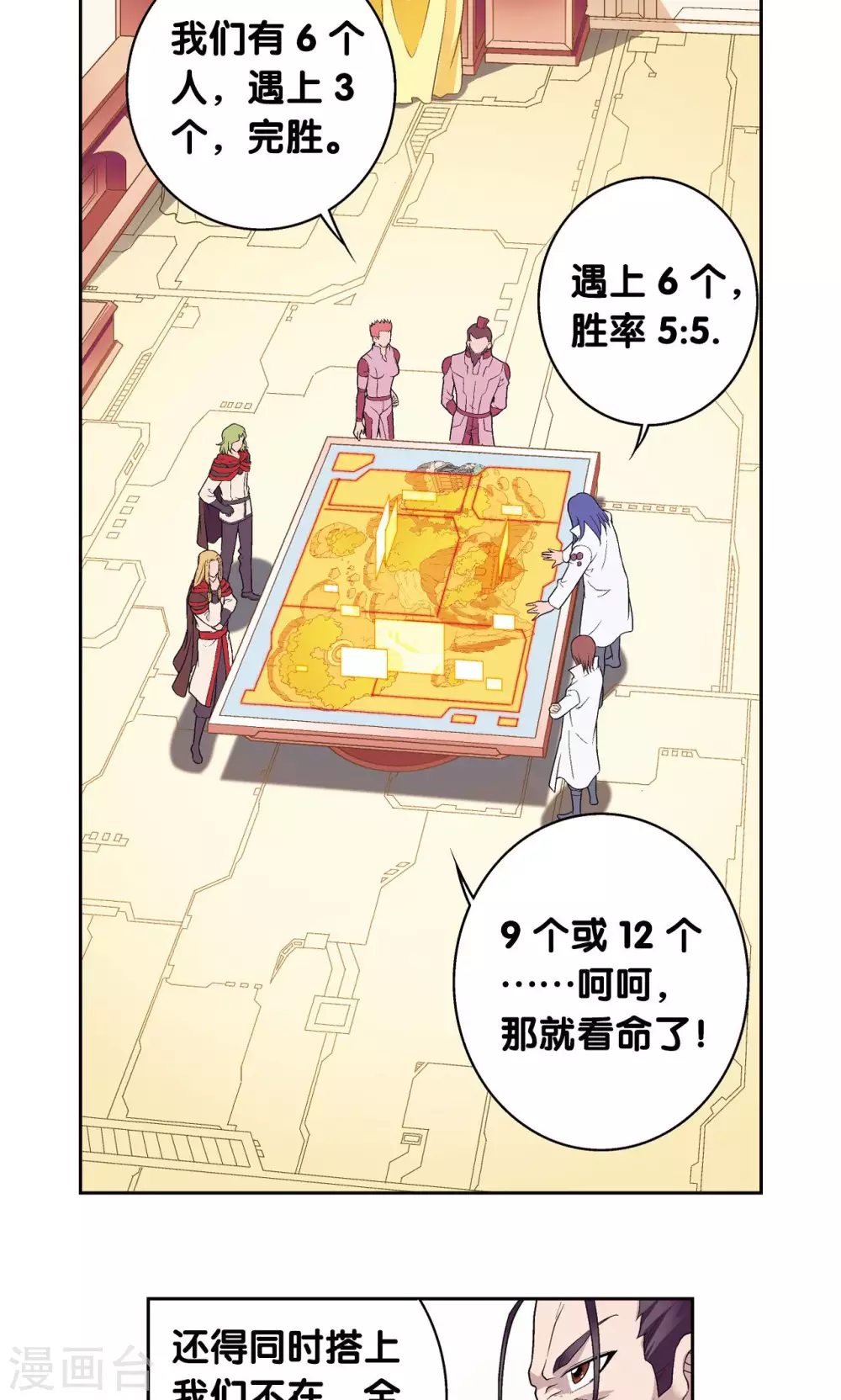 第114话 三大家族的反击15