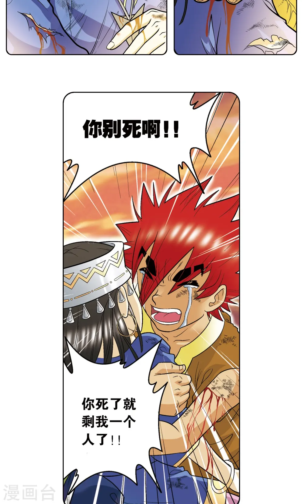 第26话 坚韧54