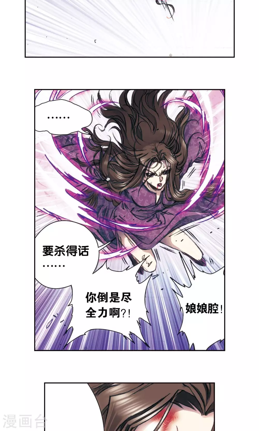 第184话 急转直下9