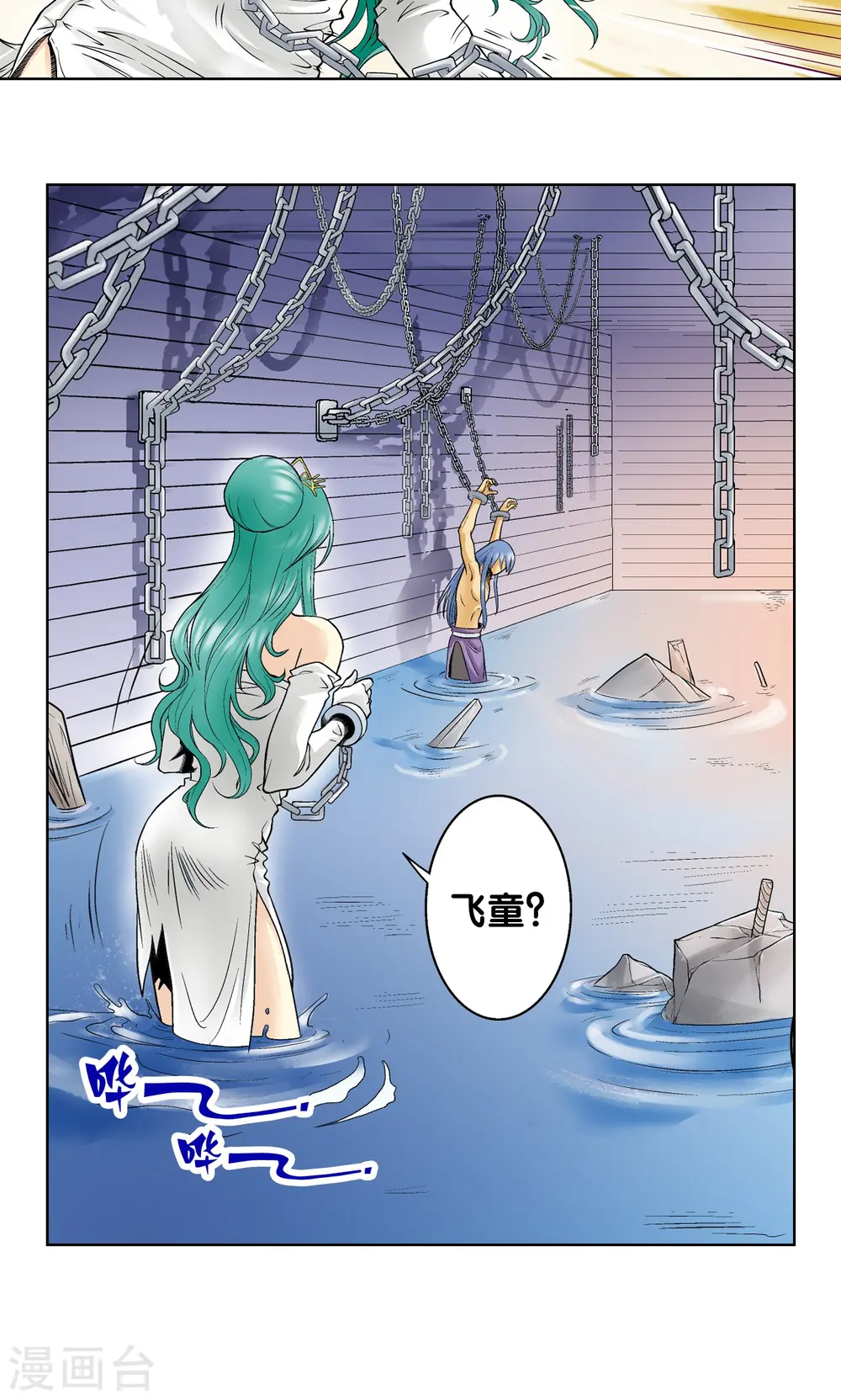 第56话 失语的情人13