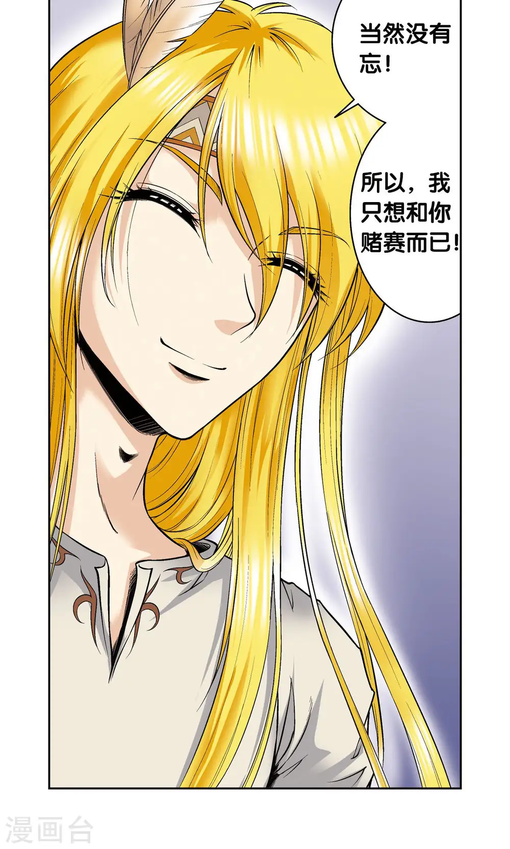 第76话 单挑7