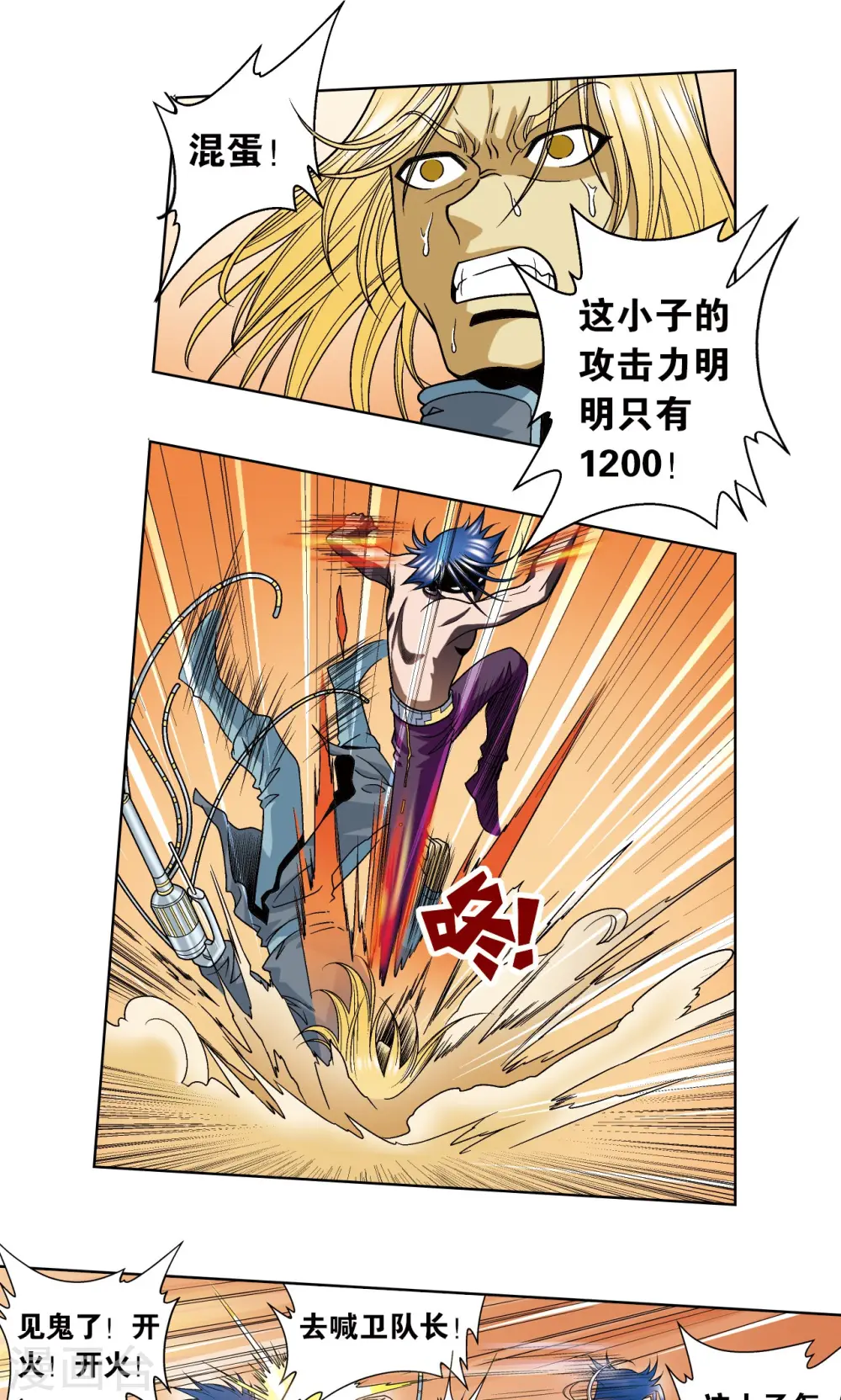 第51话 风爵乱舞18