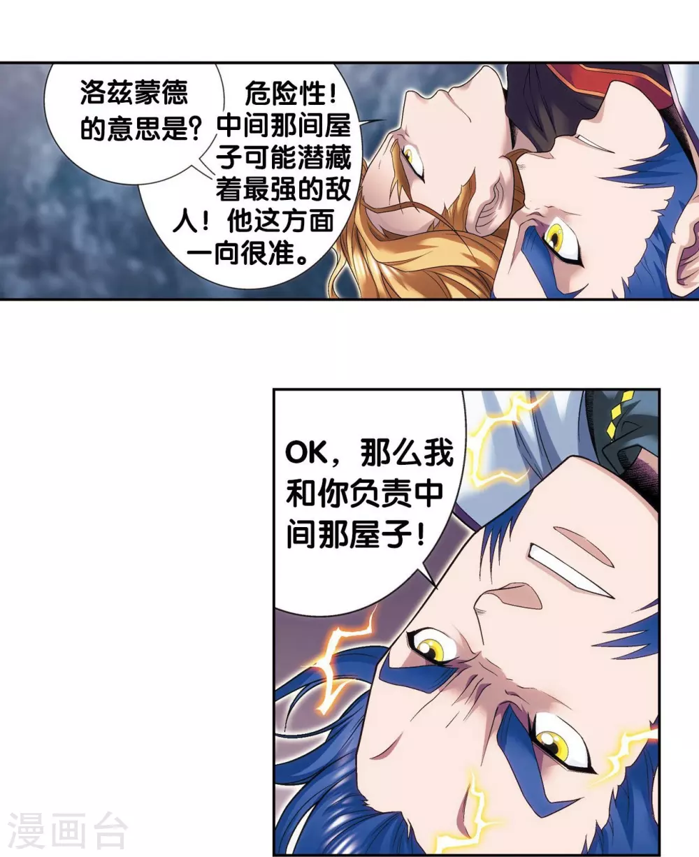 第119话 潜伏的眼睛10