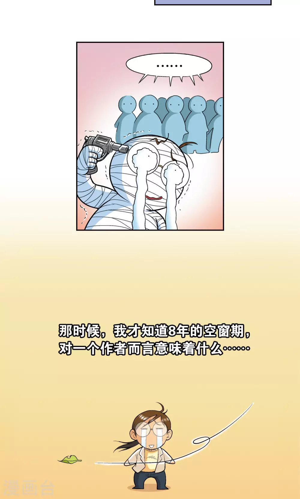 创作手记1 远古秘闻17