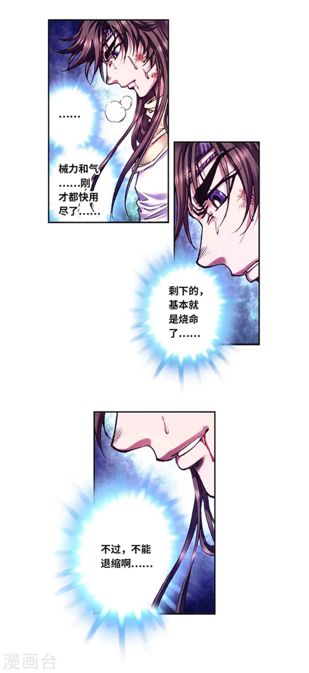 第227话1 冰狱门后14