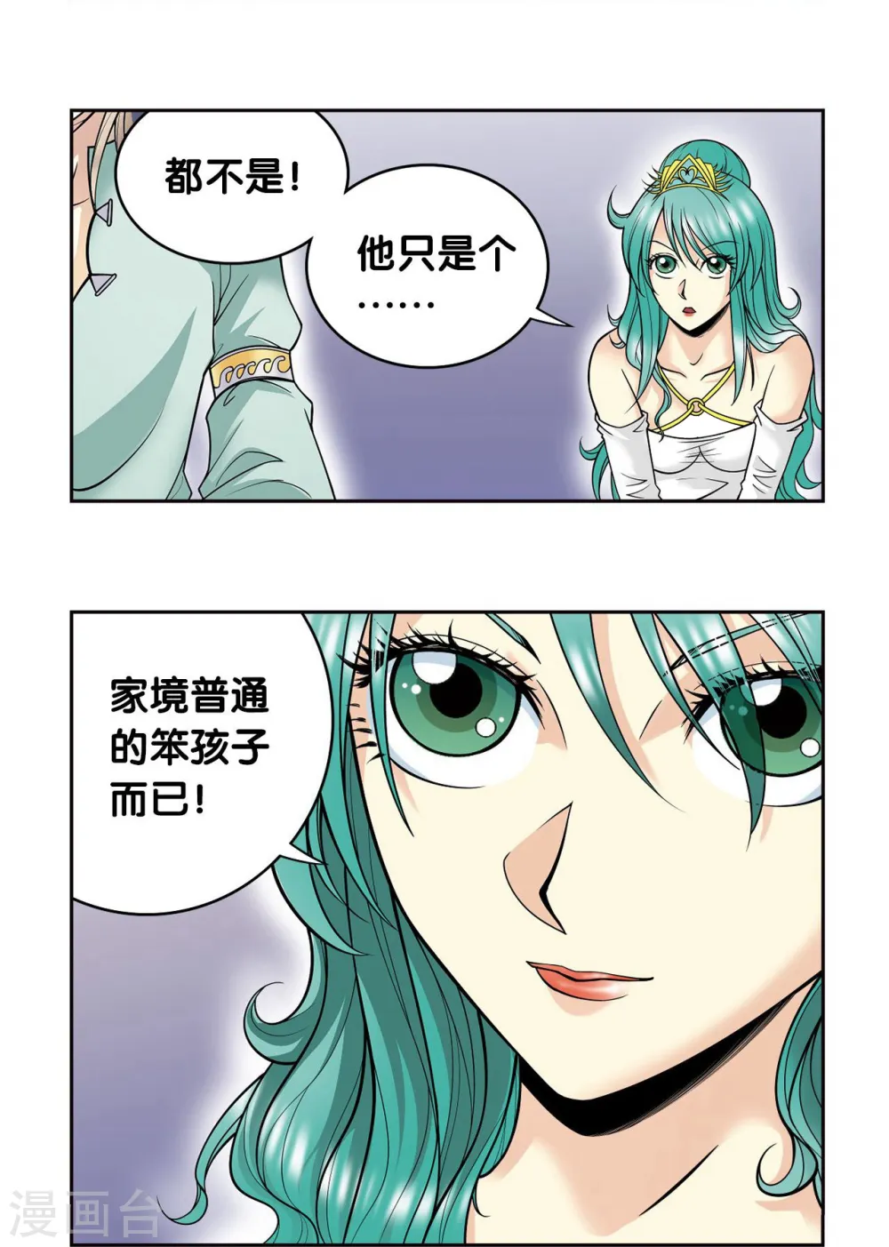 第72话 遗漏的人9