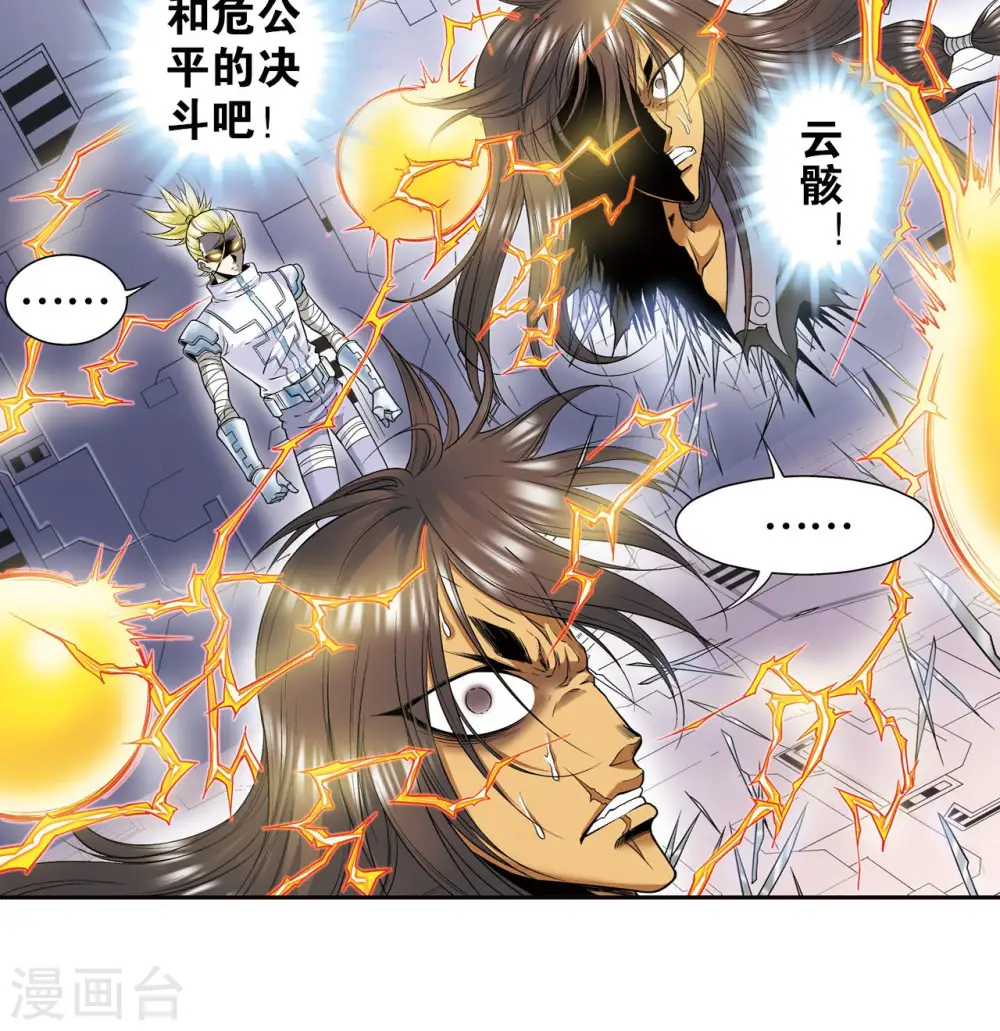 第71话 一分钟内的变化42