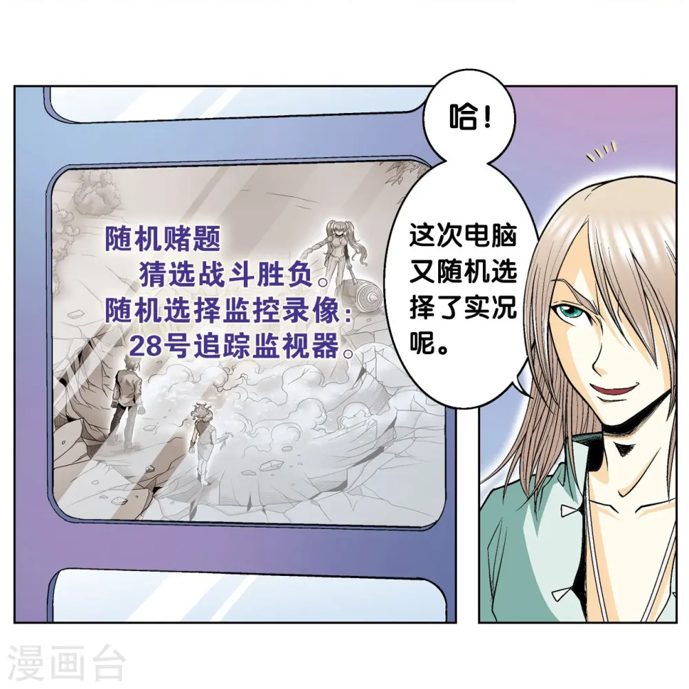 第45话 屏幕内外的赌局20