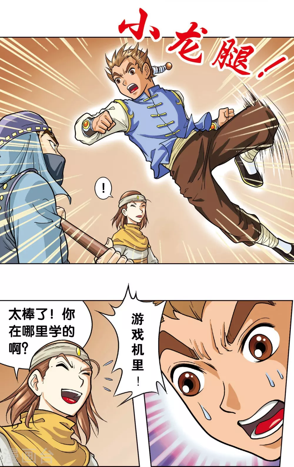 第3话 地下密道11